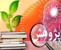 پژوهش در دوران جنگ؛ اقداماتی برای تسهیل دسترسی پژوهشگران به اینترنت
